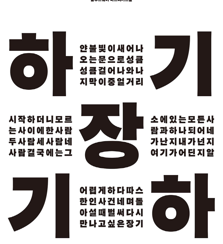 원가양도 / 장기하 12월 8일 저녁 스탠딩 1~9번대 입장