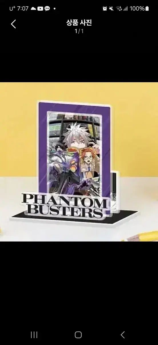 Phantom Busters aladin pre-order benefit acrylic WTS