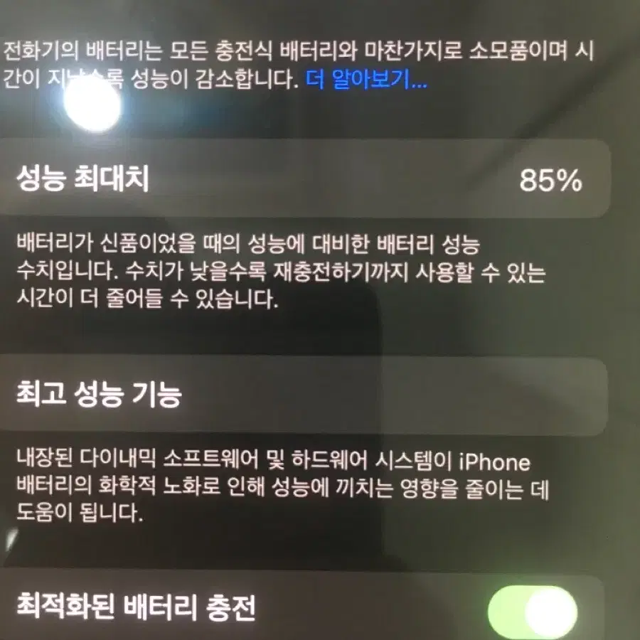 !!!아이폰 12 블루 128 판매합니다!!!