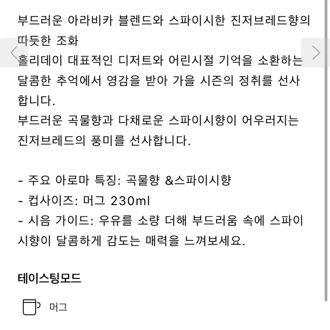 새상품) 네스프레소 한정판 버츄오 캡슐