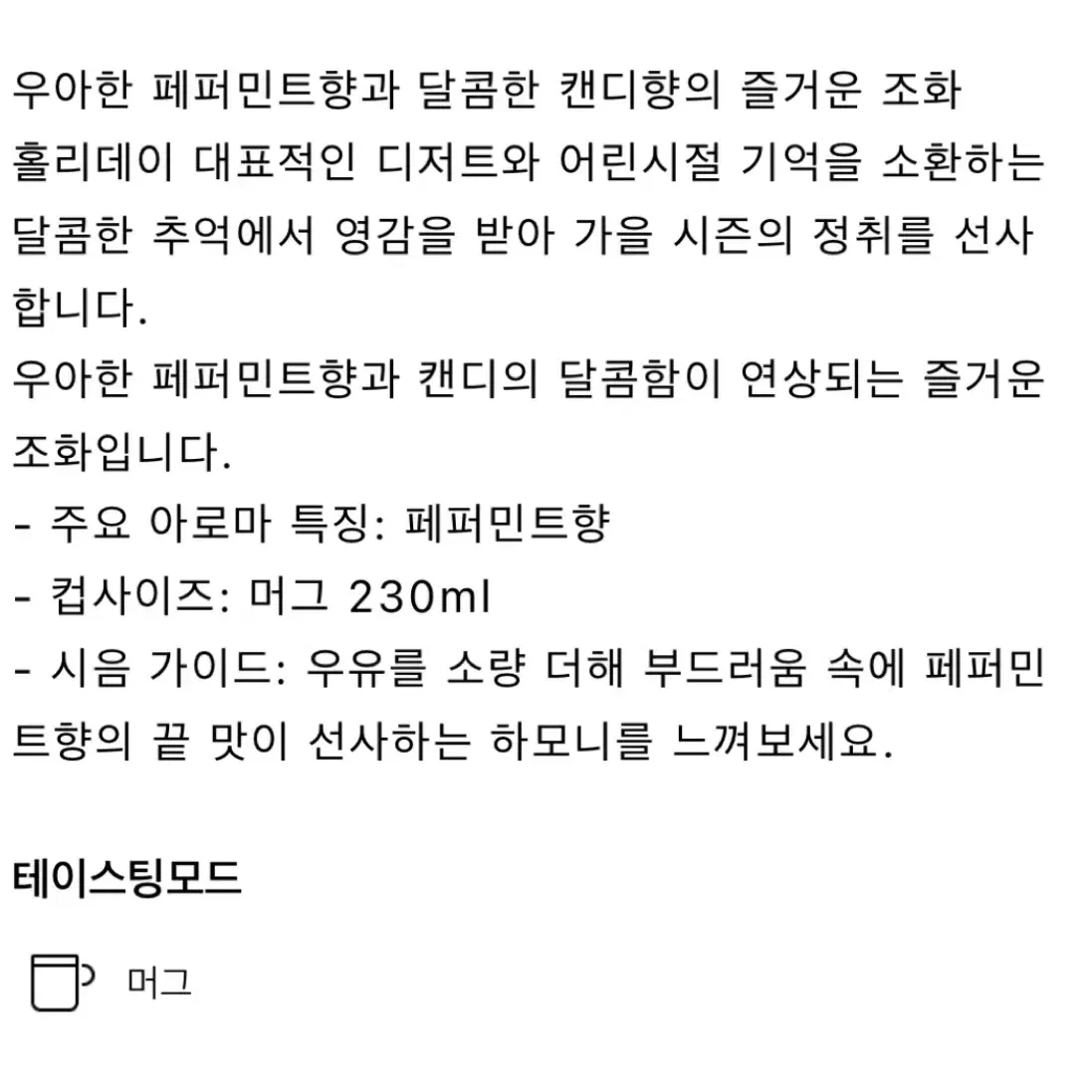 새상품) 네스프레소 한정판 버츄오 캡슐