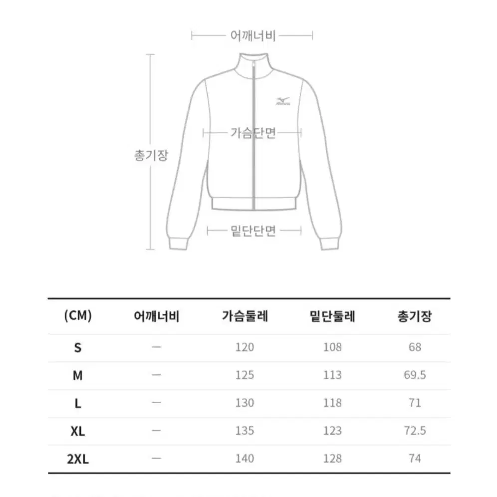 새옷. 미즈노 런버드 우븐 자켓 바람막이 팬츠 셋업 남녀공용 라지