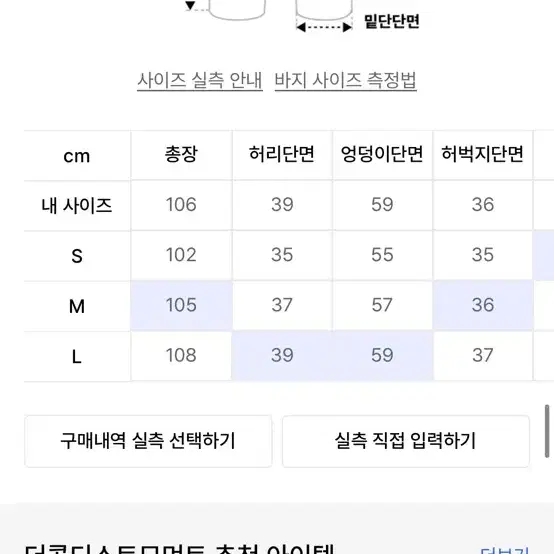 (급처) 더콜디스트모먼트 sweat 팬츠