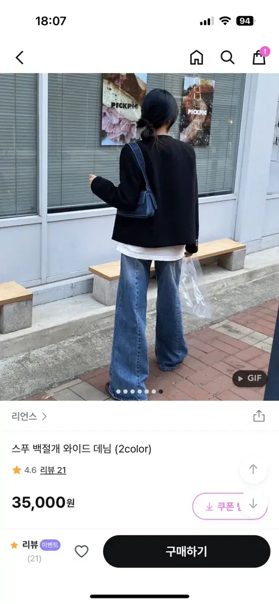 리언스 스푸 백절개 와이드 데님