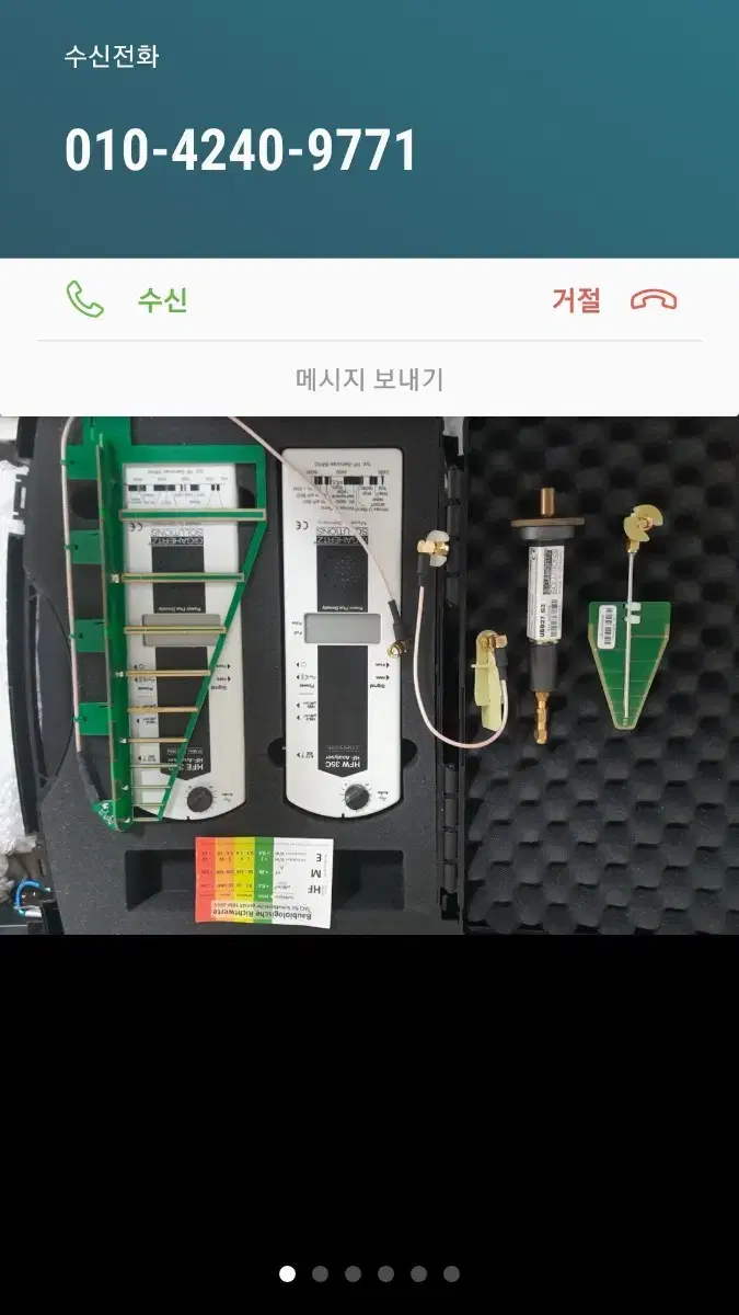 전자파측정기.독일기가헤르츠제품