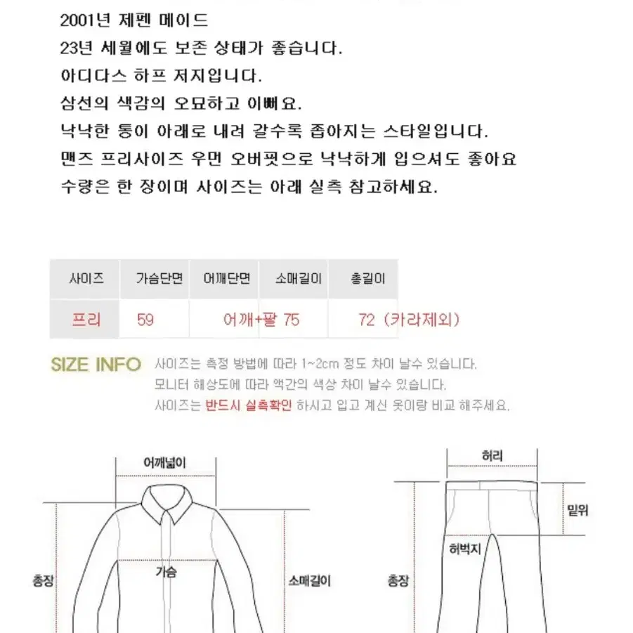 일본판 01s 아디다스 삼선 하프저지 프리사이즈