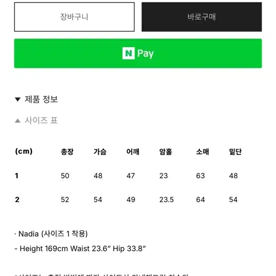 아비에무아 페이크퍼 크롭재킷 베이지 2사이즈