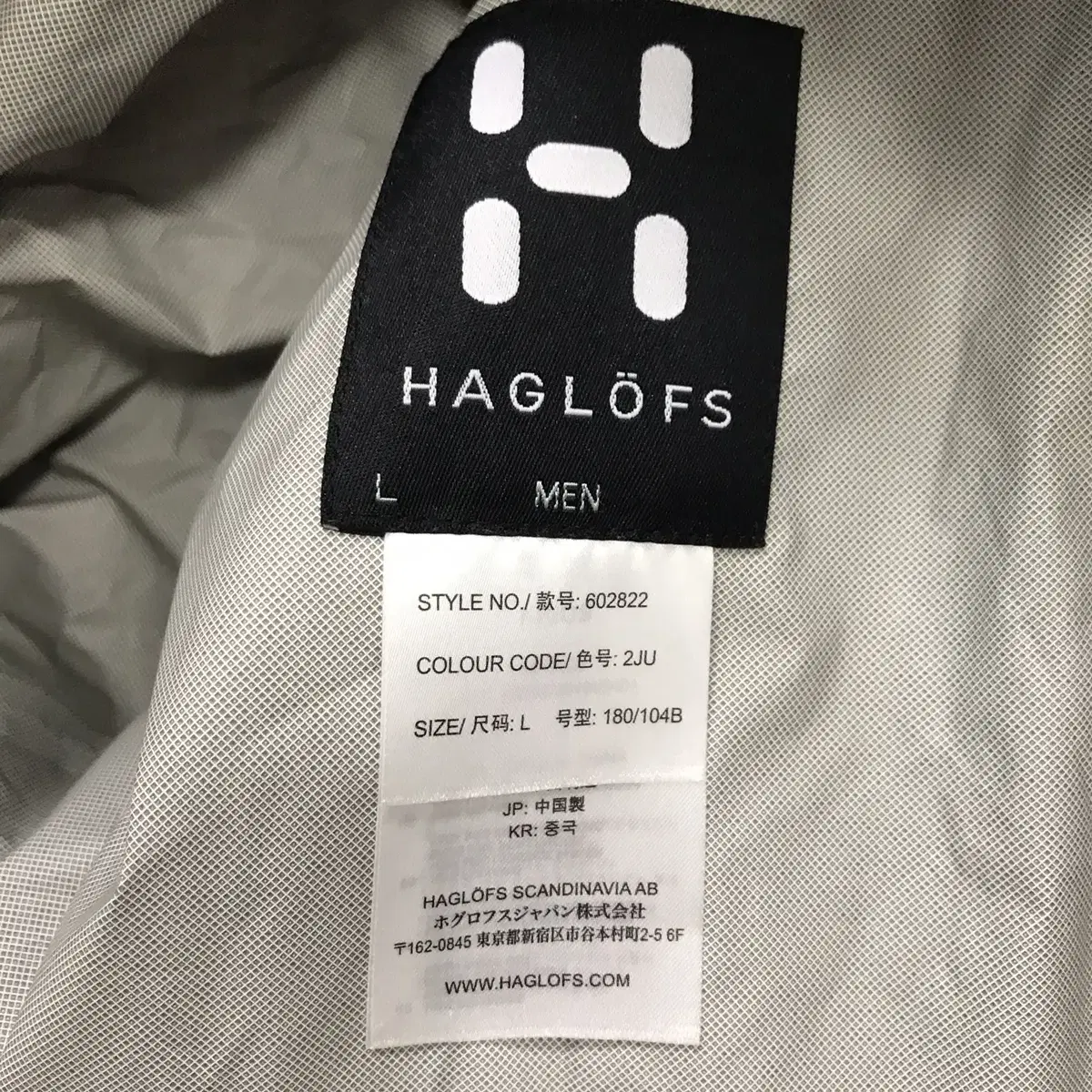 하그로프스 HAGLOFS KRIOS 자켓 [105]