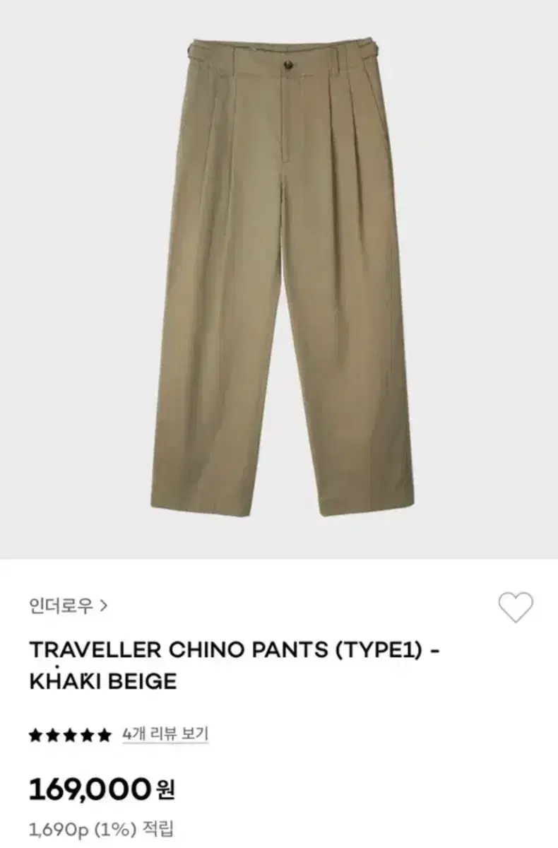 in-the-low traveler chinese pants (type1)