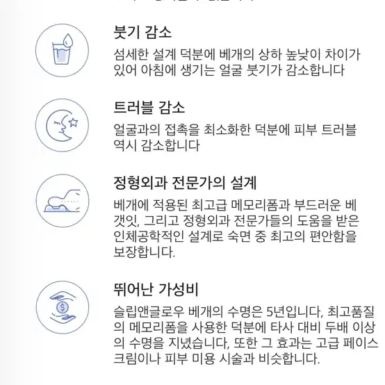 옴니아 베개