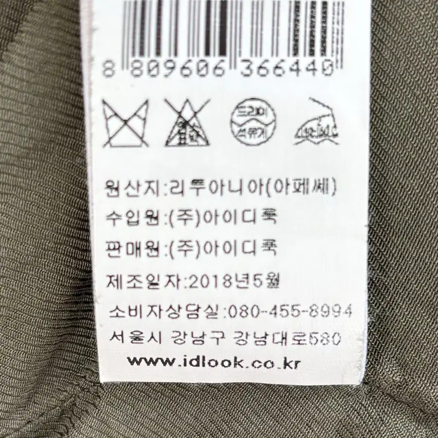 A.P.C. 아페쎄 블루종 점퍼