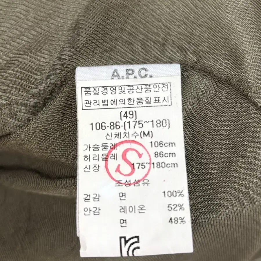 A.P.C. 아페쎄 블루종 점퍼