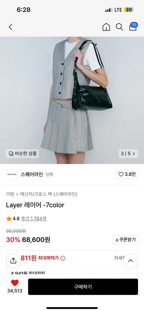 스퀘어라인 layer 실버 컬러 무신사 크로스백