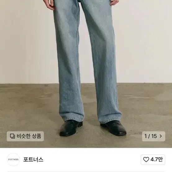 (새상품)포트너스 Blue Cone Wide Jeans-택배 그대로