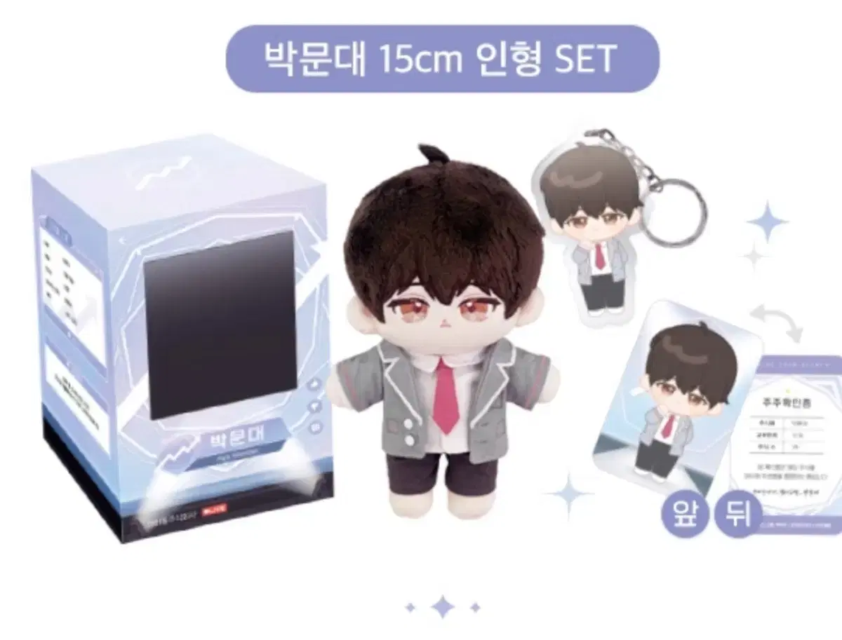 Unsealed, new in box Demotjuk Parkmundae doll Wts.