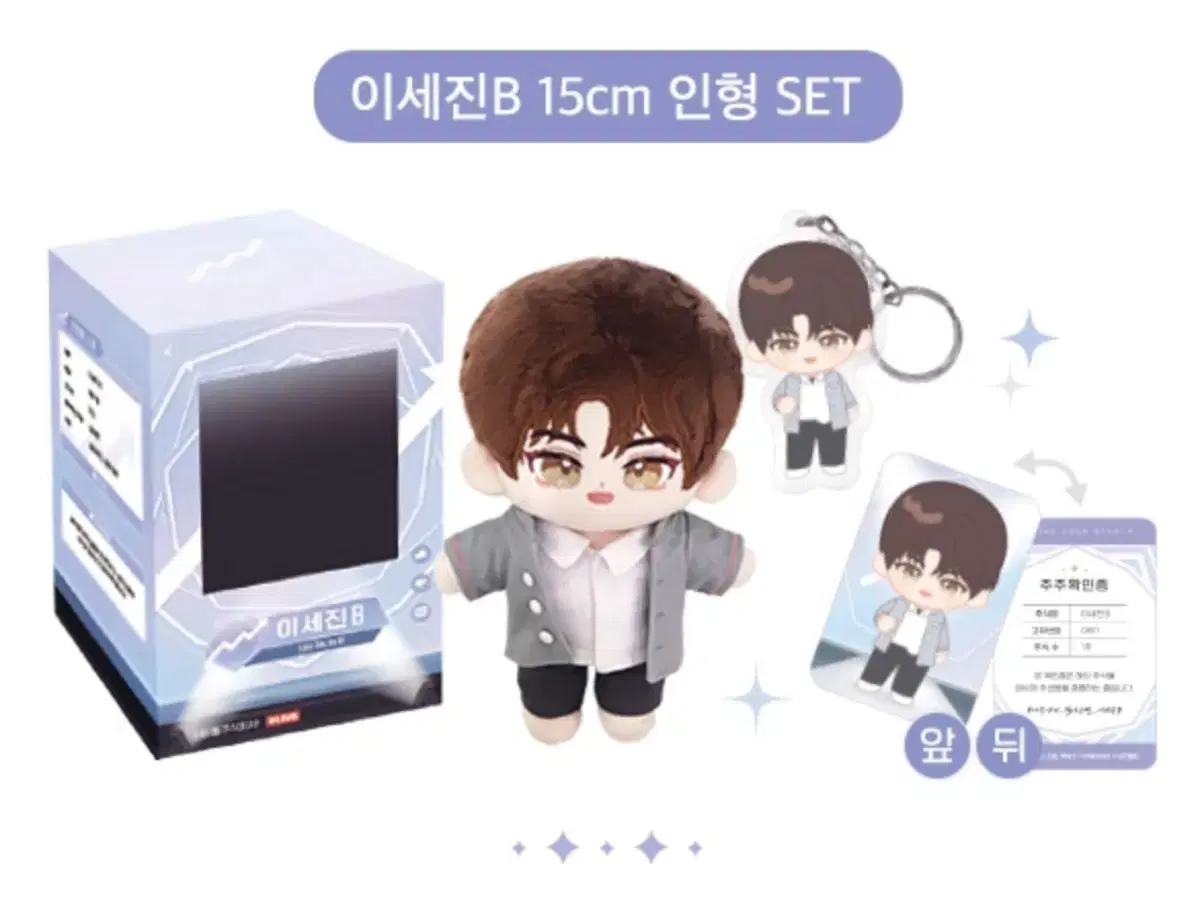 Unsealed new product Demot Juk Lee Se Jin doll 원가양양합니다