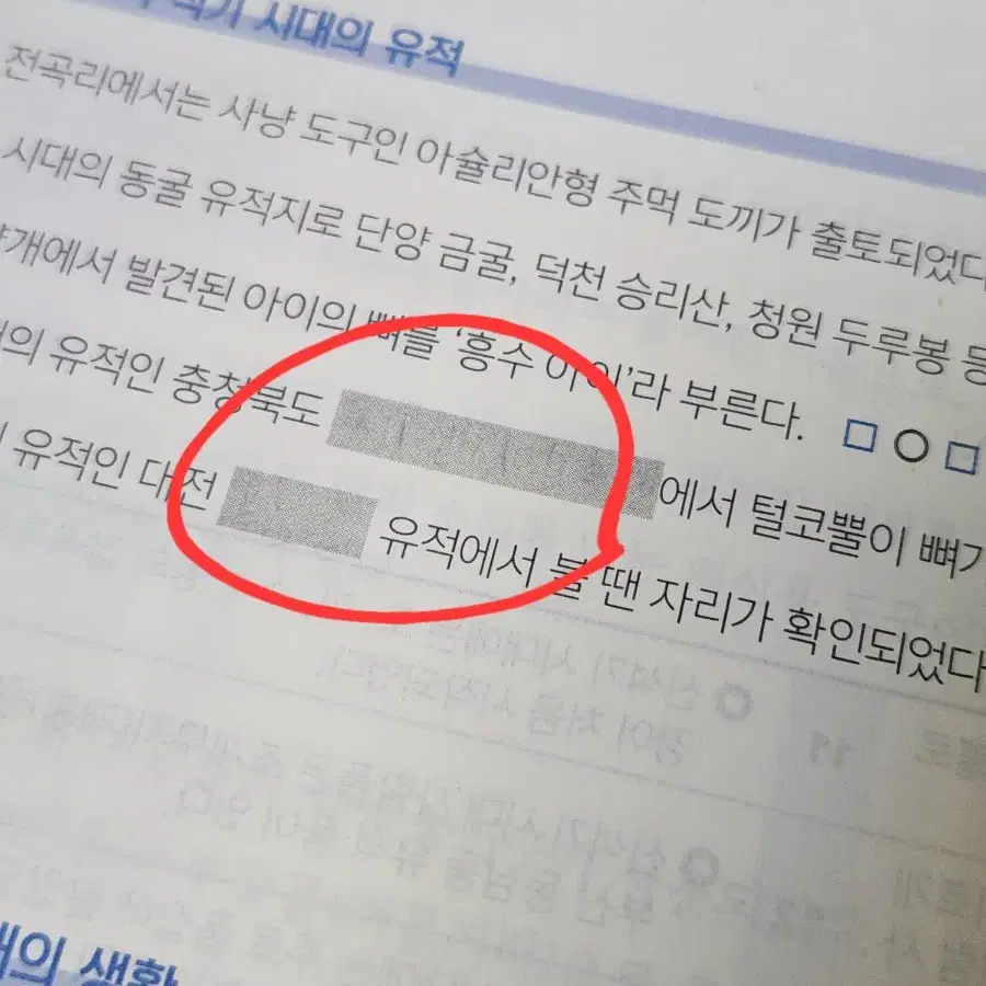 해커스 공무원 한국사 기본서