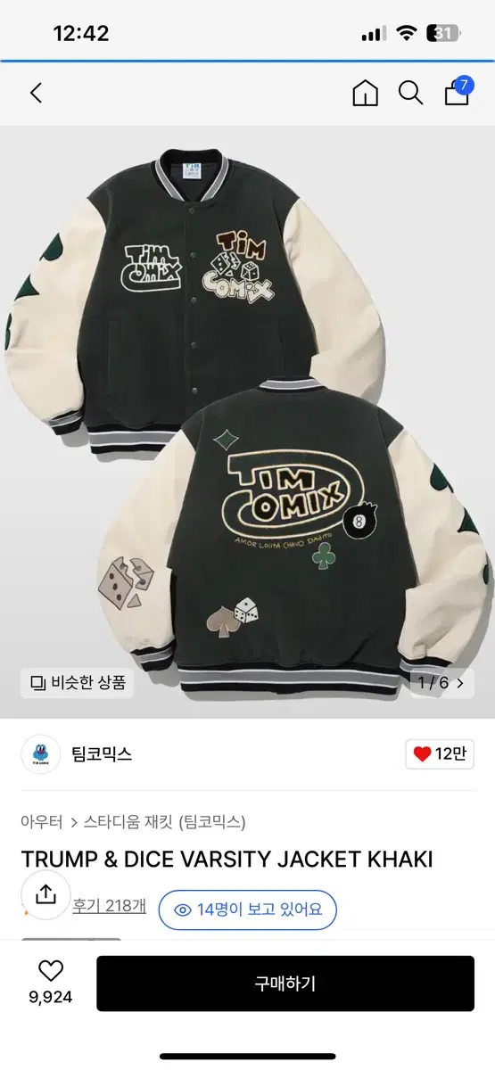 Timecomics Varsity Jacket M