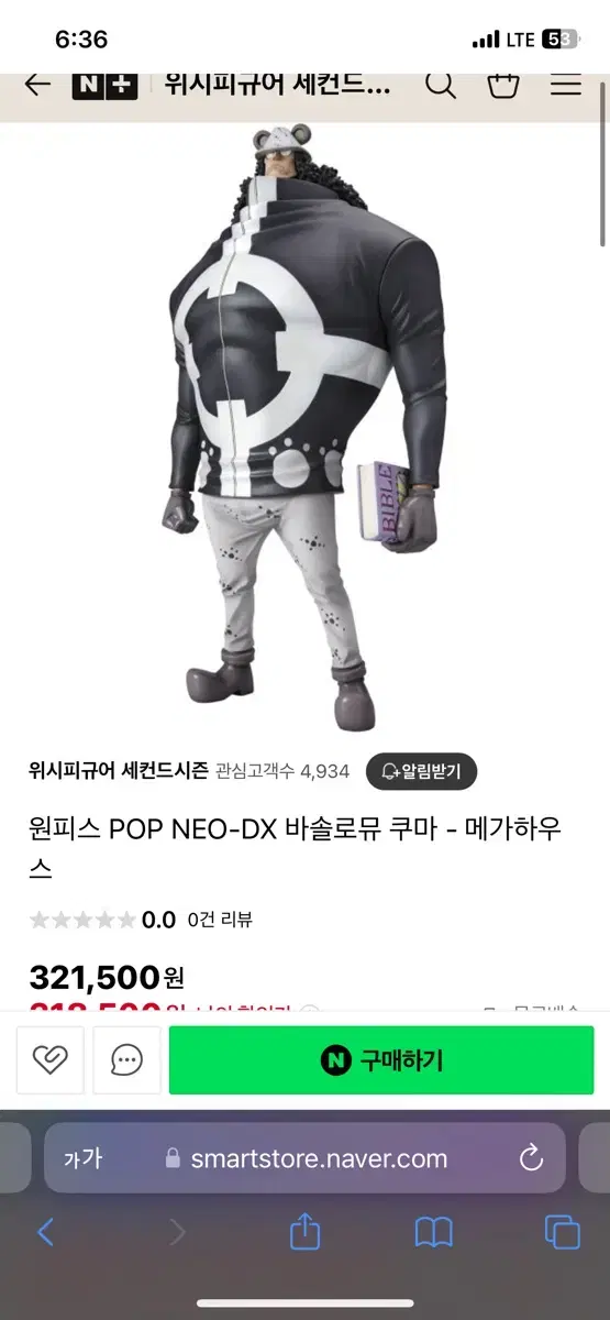 원피스 pop 피규어 판매합니다