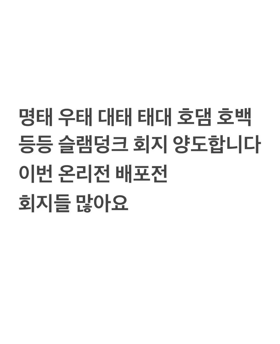 슬램덩크 회지 양도