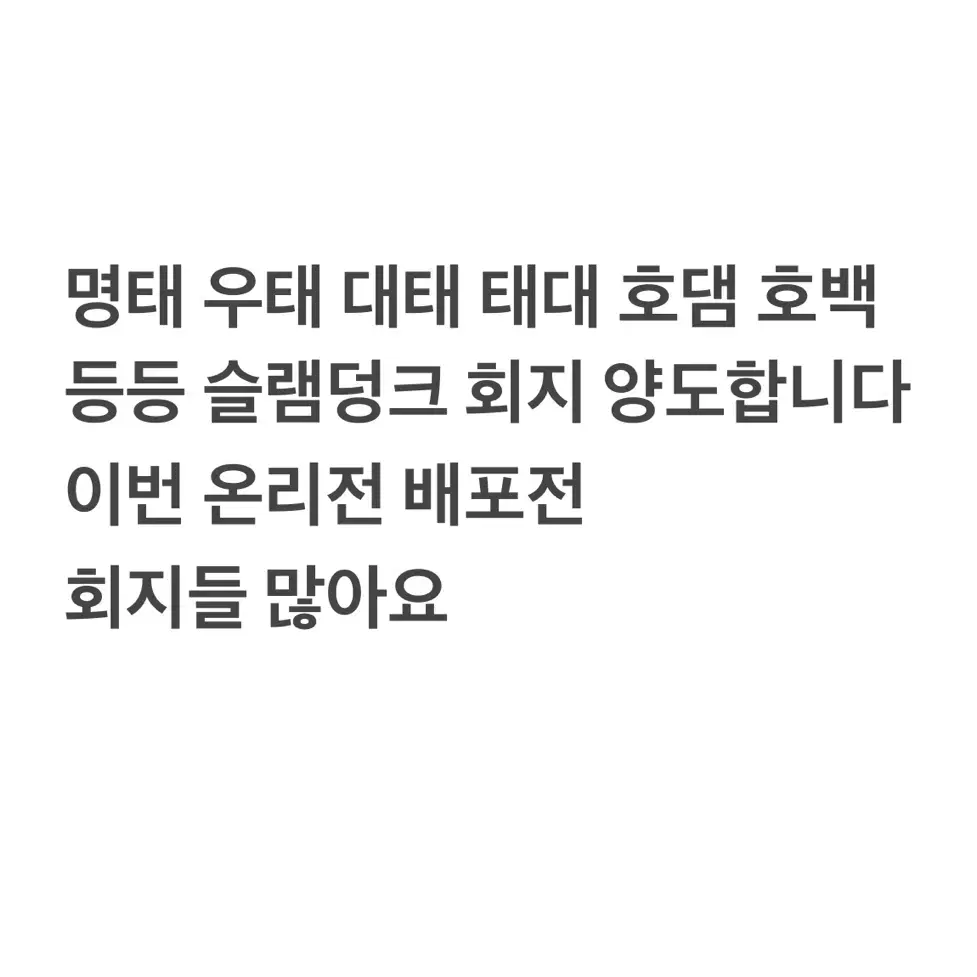 슬램덩크 회지 양도