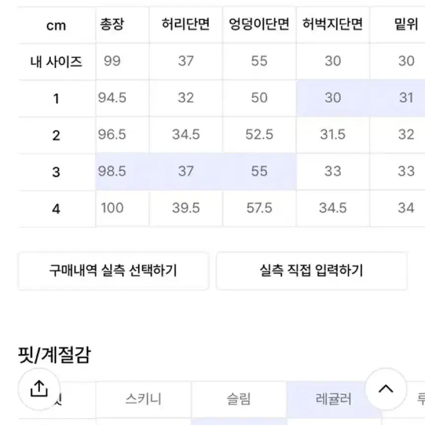 택포. 교환받음. 새상품급 볼란테 데일리 레깅스팬츠 3