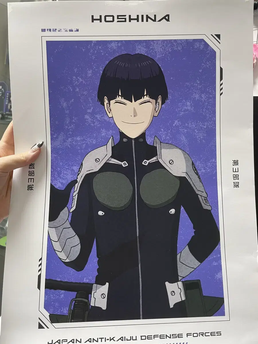 Kaiju No. 8 Hoshina Poster (Haza0)