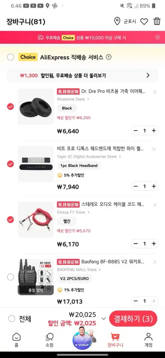 닥터드레 프로 이어패드 해드밴드 오디오 케이블