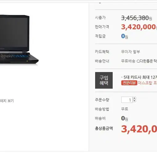 한성 EX7977K 하이엔드 17.3인치 인텔 i9 워크스테이션