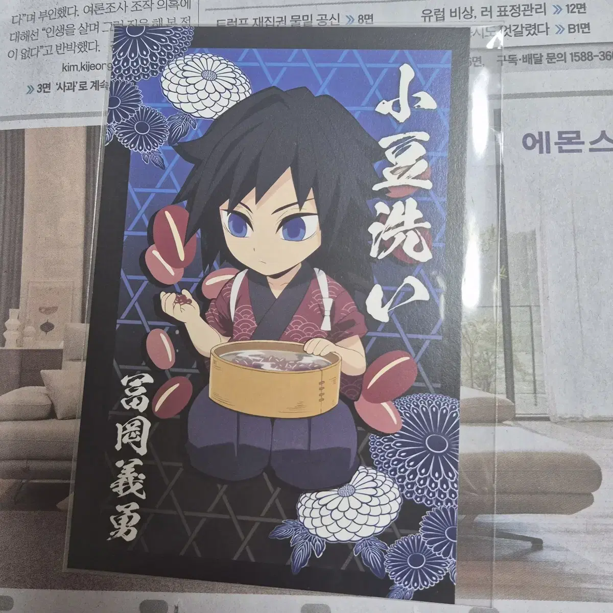 Demon Slayer Giyu Halloween postcard u