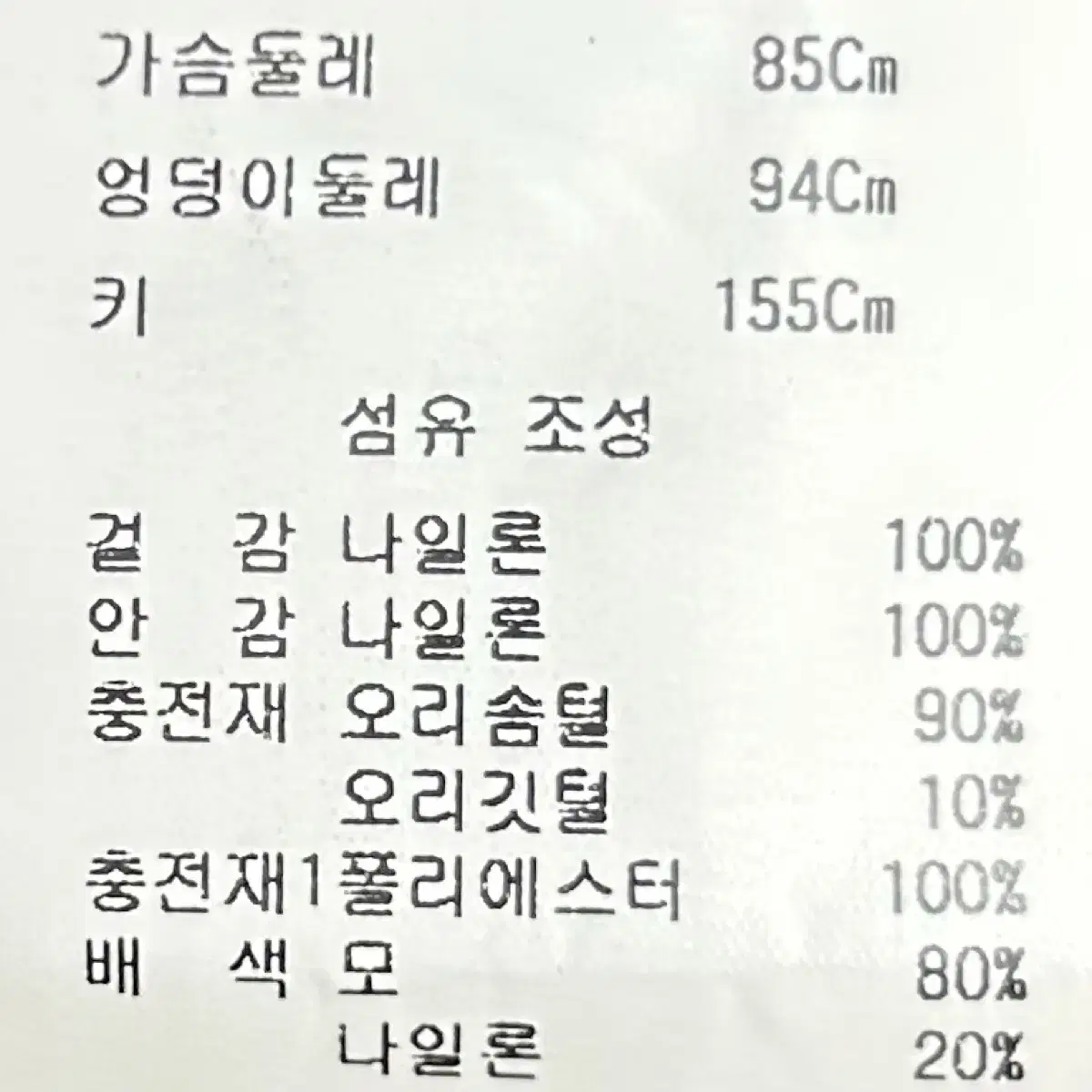 [여자 55]안지크 오리털다운 경량 자켓