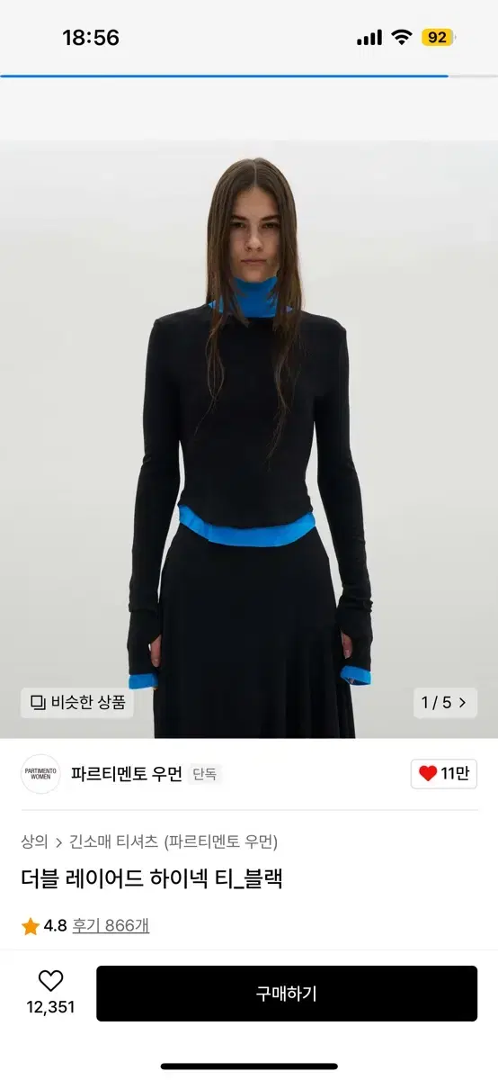 파르티멘토 더블 레이어드 하이넥 티