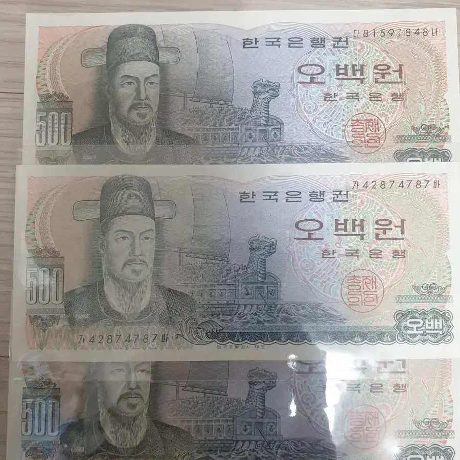 이순신지폐 500원 미사용