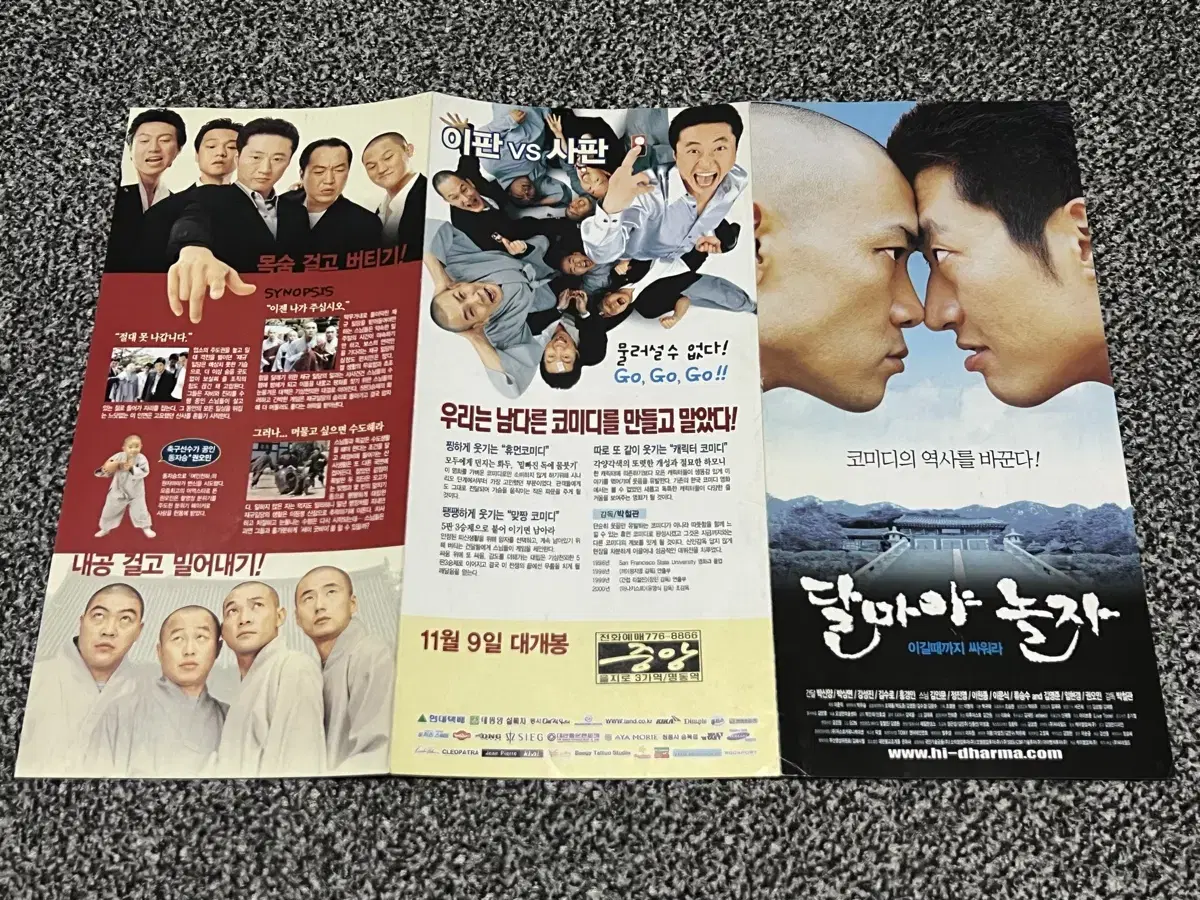 영화 달마야놀자(2001) 전단지 2종