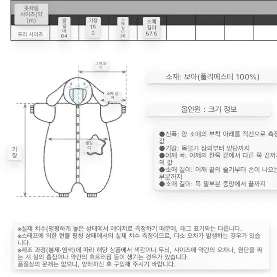 [일본 사자크 정품] SAZAC(사자크) 산리오 시나모롤 코스프레 의상