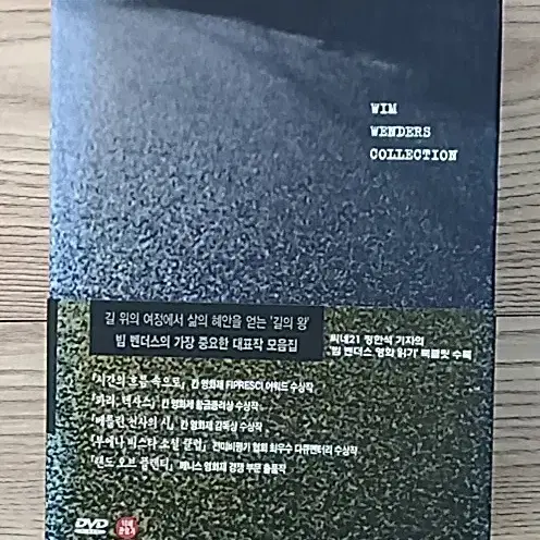 빔 벤더스 가장 중요한 대표작 모음집 DVD