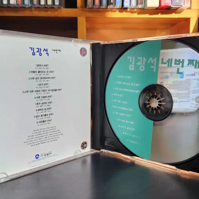 김광석 4집 CD 킹레코드 초반