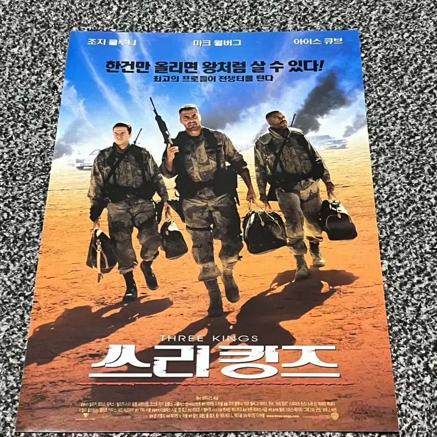 영화 쓰리킹즈(2000) 전단지