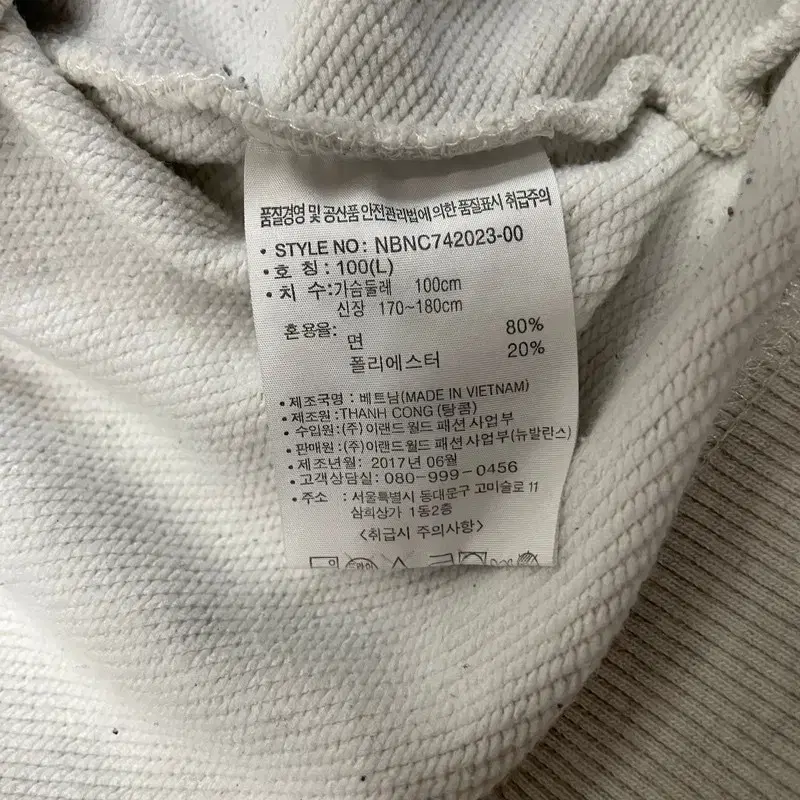 100 L NEW BALANCE 뉴발란스 맨투맨 A00271