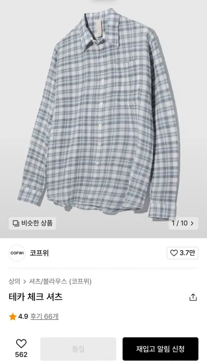 Kopwi Check Shirt