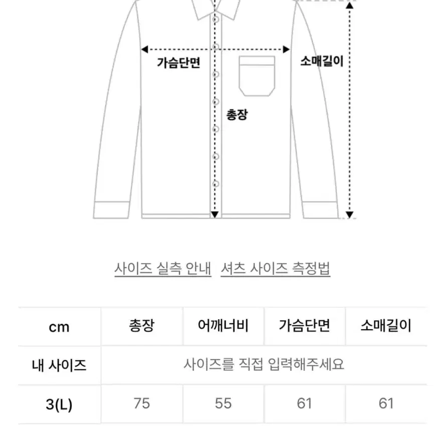 코프위 체크셔츠