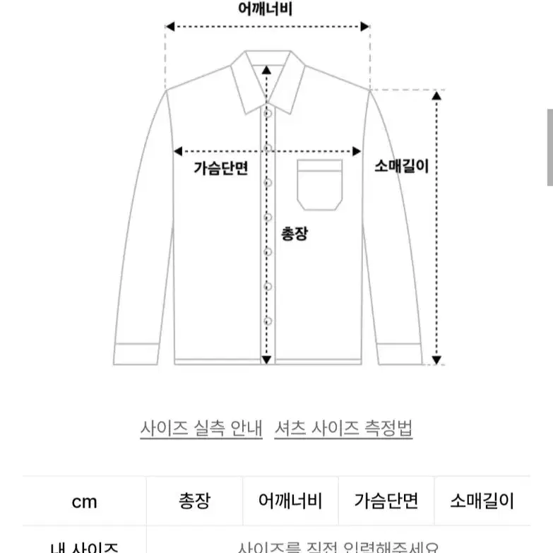 필루미네이트 린넨 셔츠 화이트 m