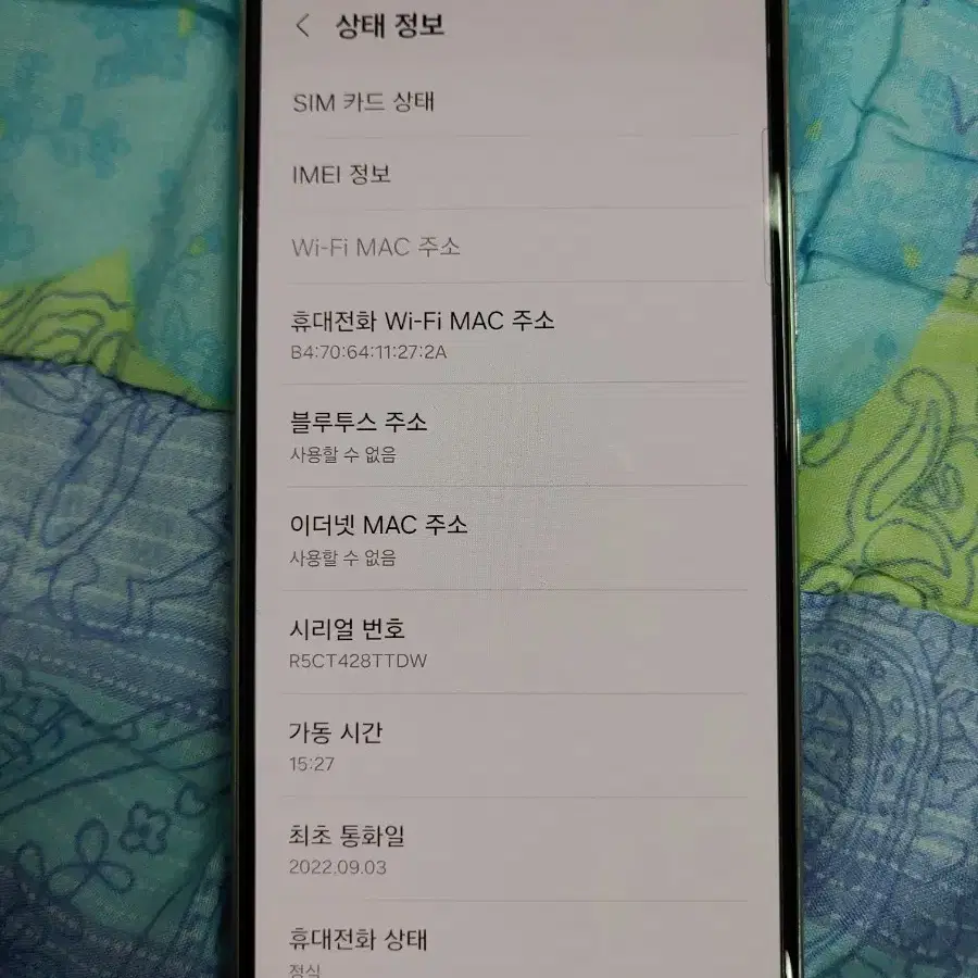 갤럭시 A53 128기가 ㅡ A+급