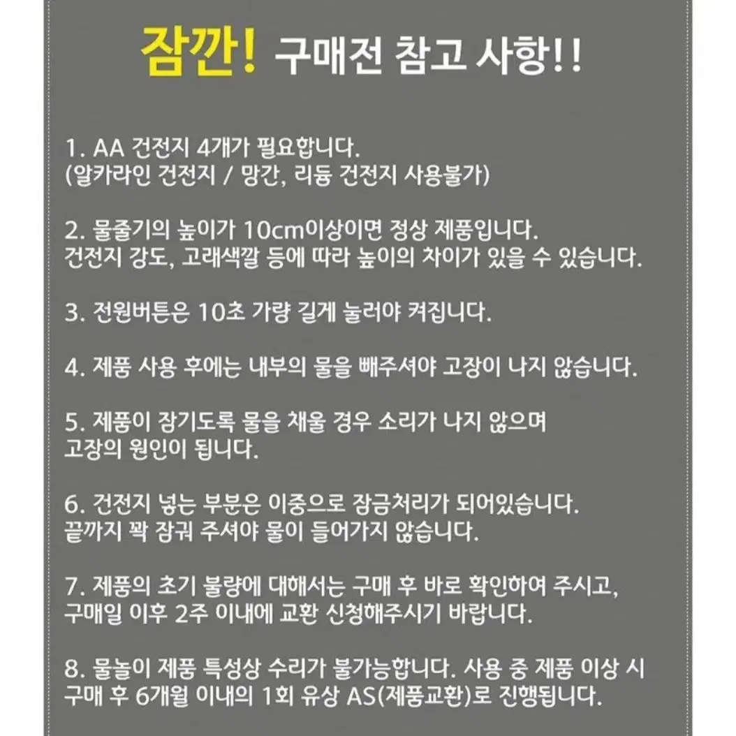 일괄)하페 노래하는 분수 목욕놀이 장난감+샴푸캡