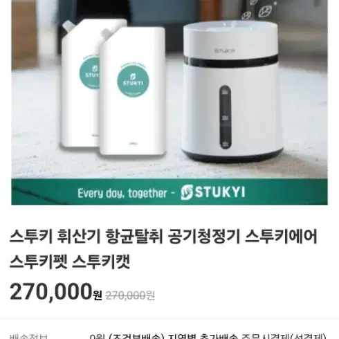 스투키휘산기