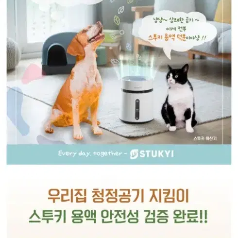 스투키휘산기