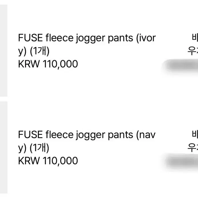 [새상품] 키시닝 FUSE fleece jogger pants (navy