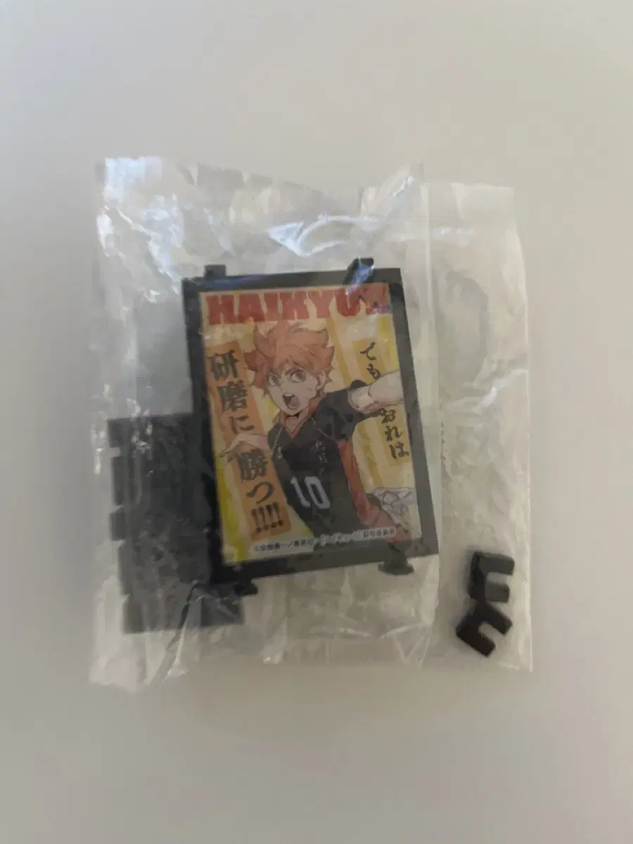 Haikyuu Light Up Gacha hinata Shoyo Unsealed