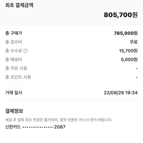 나이키 x 피스마이너스원 파라노이즈 2.0