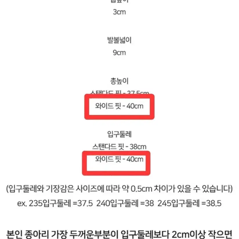 넓은통 255빅사이즈 다니엘 스퀘어토 심플 롱부츠 3cm 판매합니다.